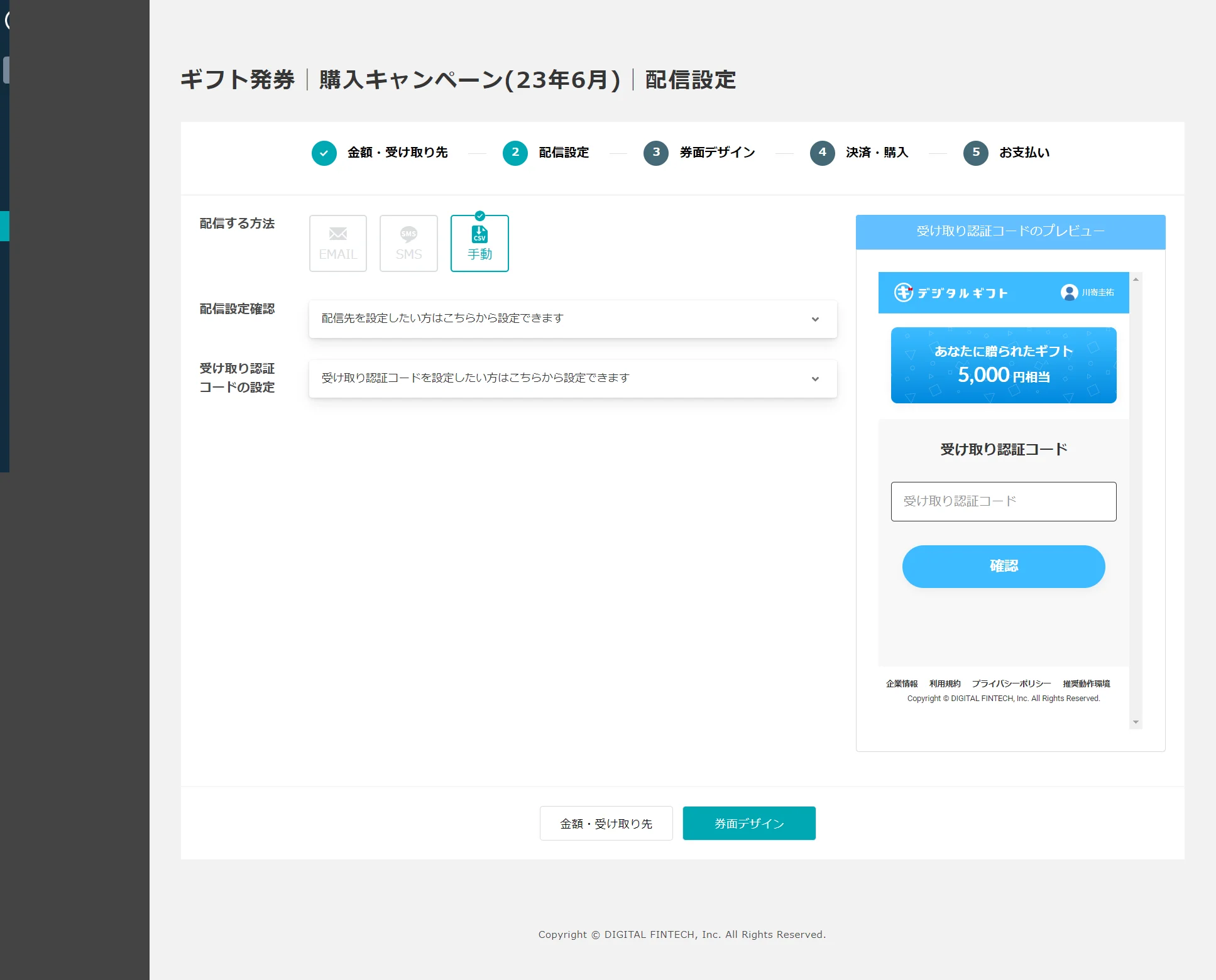 FireShot_Capture_007_digitalgift.webp